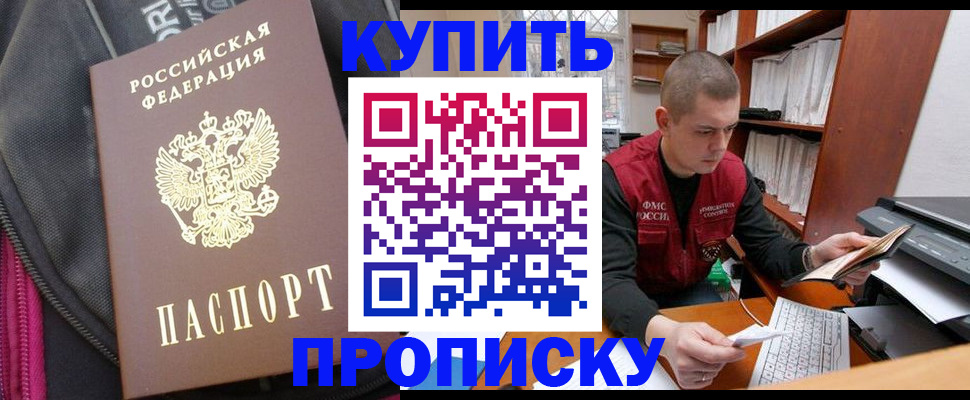 временная регистрация госуслуги в Орске